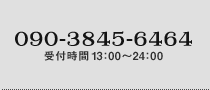 お問い合わせ先電話番号